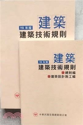 陽台透空率|建築技術規則建築設計施工編§162 相關法條